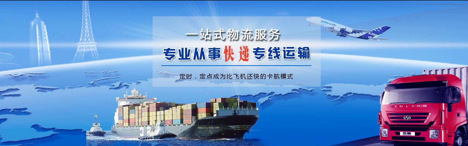 兴城到加拿大物流公司-兴城至加拿大物流专线-兴城空运到加拿大-优时通物流有限公司