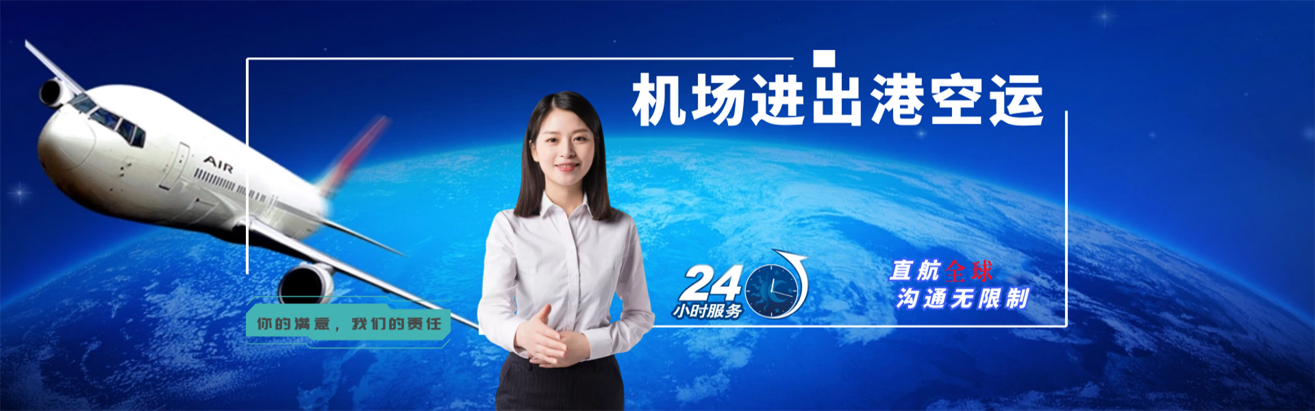 兴城到加拿大物流公司-兴城至加拿大物流专线-兴城空运到加拿大-优时通物流有限公司