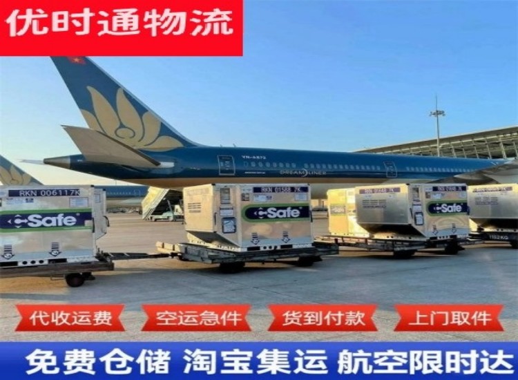 兴城到加拿大物流专线-兴城到加拿大空运公司